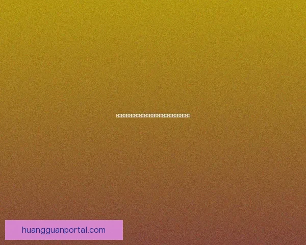 围绕皇冠入口打造沉浸式商业空间与城市文化新地标发展蓝图探索 围绕皇冠入口打造沉浸式商业空间与城市文化新地标发展蓝图探索