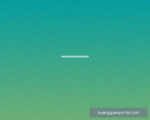 世界杯竞猜比赛盘口全面解析与投注策略深度指南