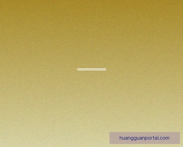 世界杯赛前深度解析与精准竞猜策略全指南 世界杯赛前深度解析与精准竞猜策略全指南