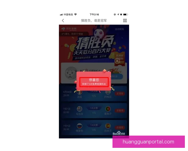 世界杯竞猜胜负策略分析与预测技巧分享 让你稳操胜券