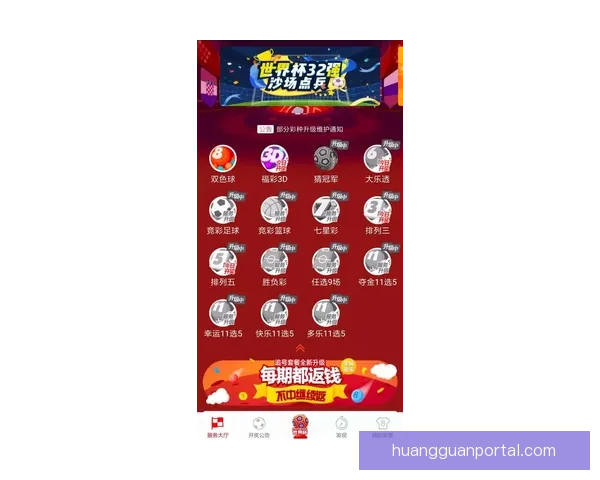 世界杯竞猜投注平台全新攻略详解助力用户赢取丰厚奖励