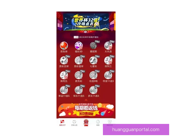 世界杯竞猜投注全攻略助你精准分析提升中奖几率