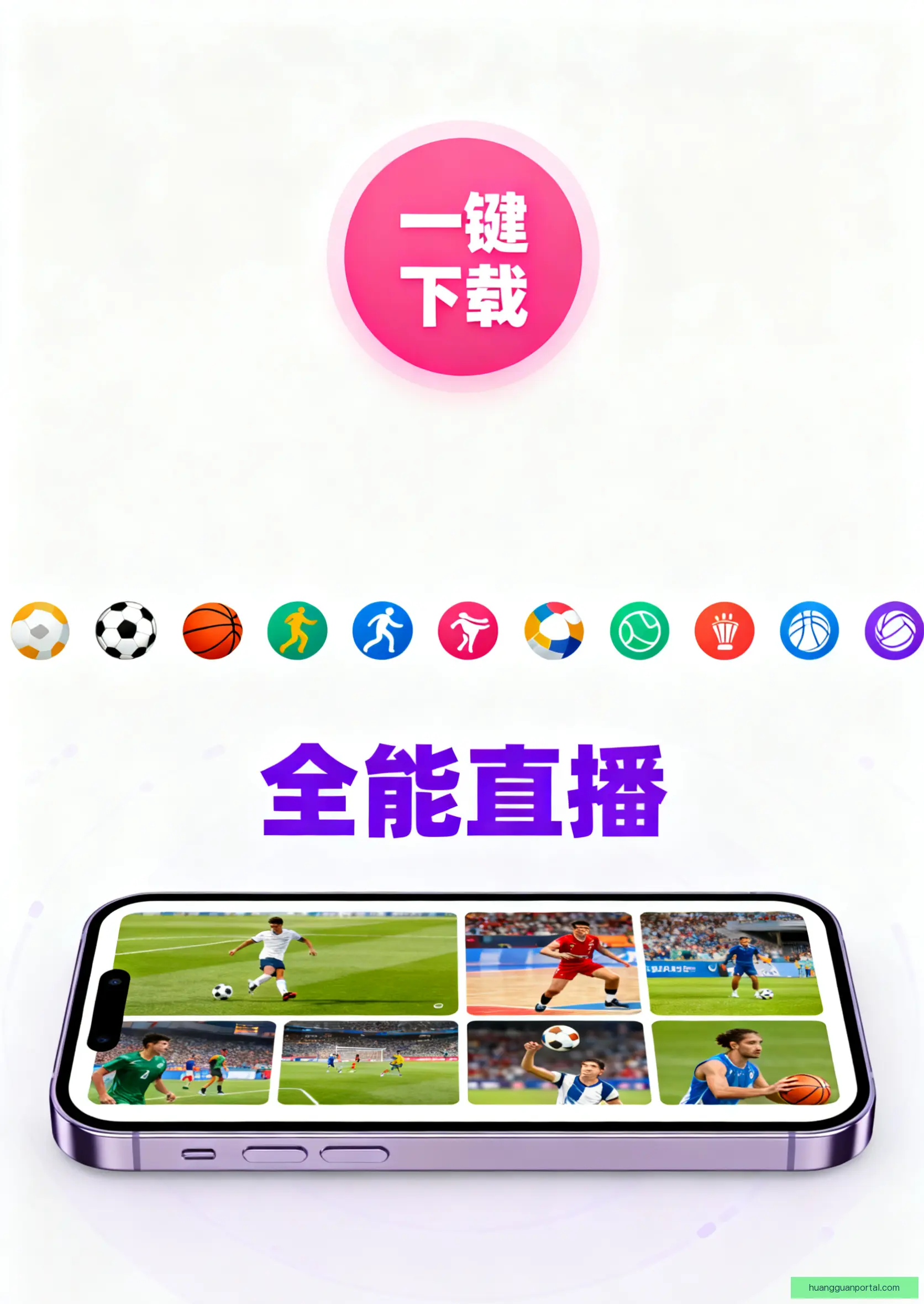 客户端一键下载